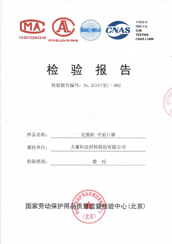 China GB 2626-2006 KN95 Fkat Mask