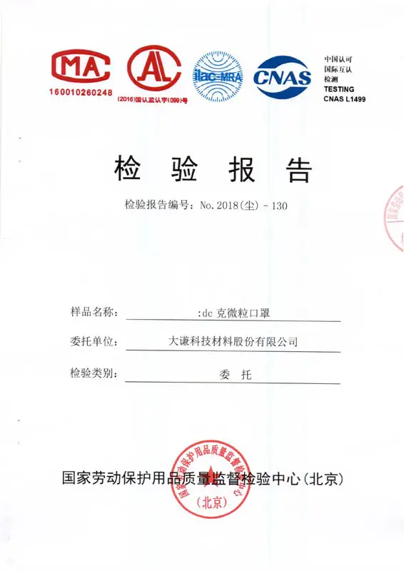 China GB/T 32610-2016 A Class Mask