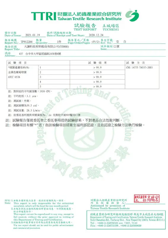 TAIWAN TTRI Bacteria Filtration Test (BFE)