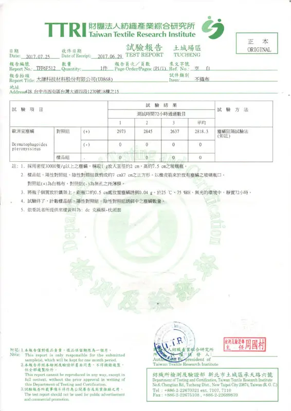 TAIWAN TTRI: dc Dustmite Out-Dustmite Proof Test Report
