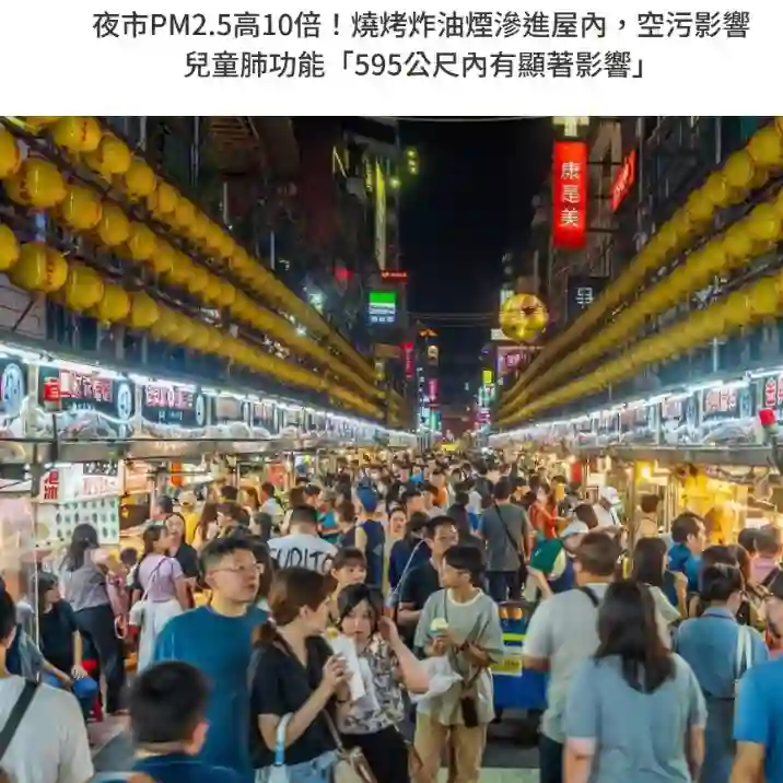 Tingkat PM2.5 di pasar malam Taiwan 10 kali lebih tinggi