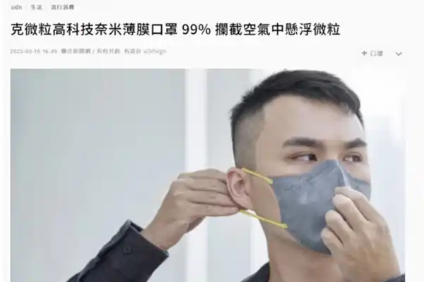 :dc mask intercepts 99% of suspended particles in the air