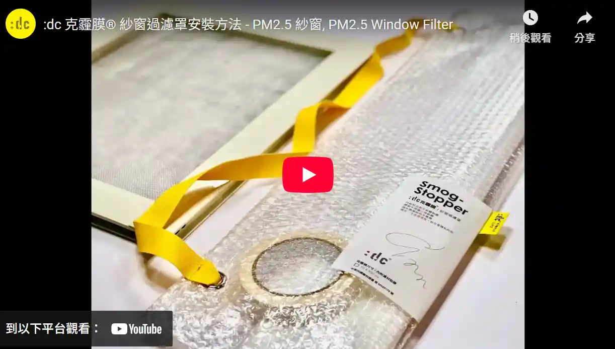 Dust Window Filter