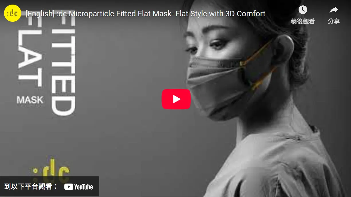 Fitted Flat Facemask